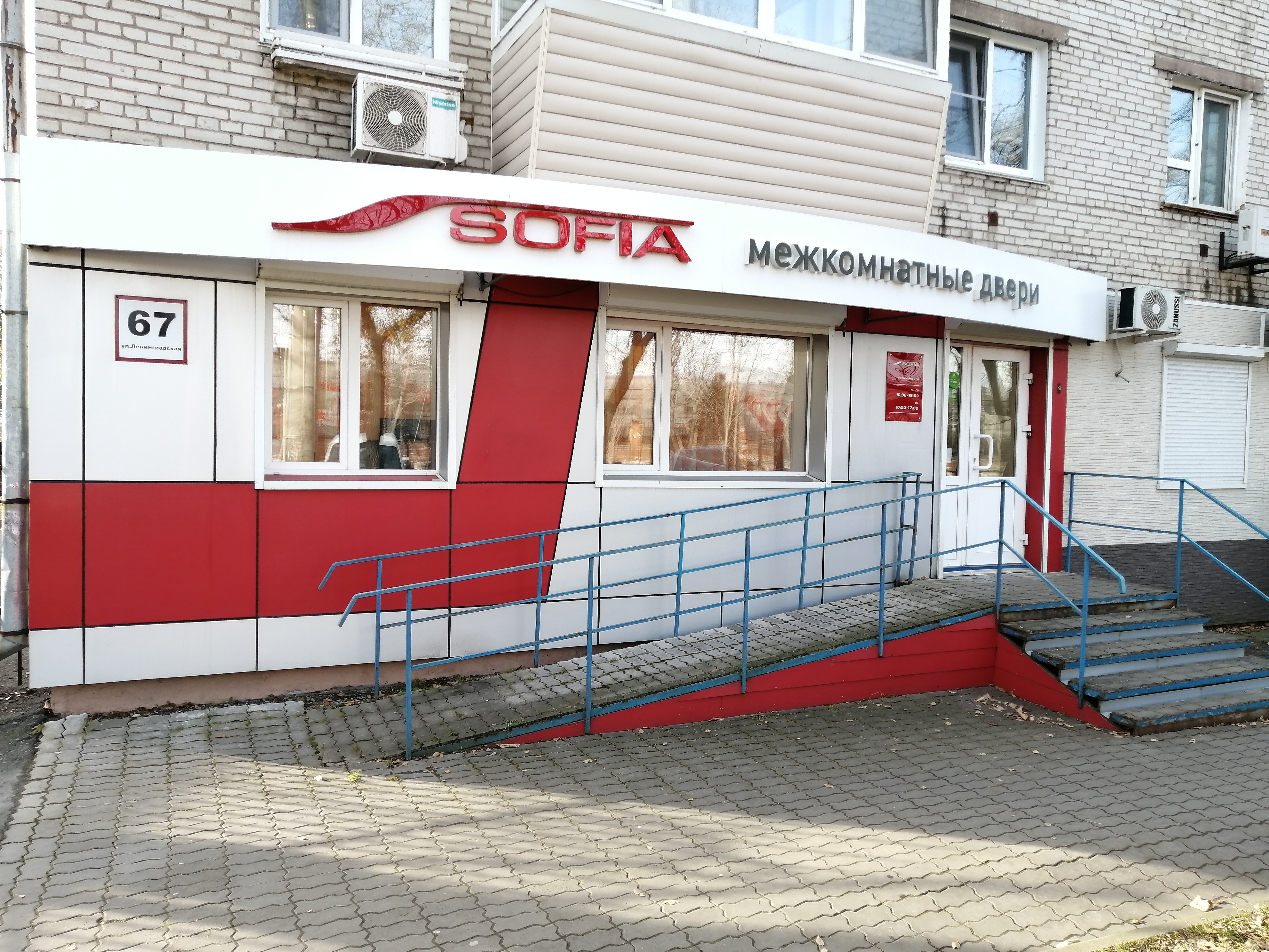 Победа ленинградская ул 67 фото Sofia, двери, Ленинградская ул., 67, Хабаровск - Яндекс Карты