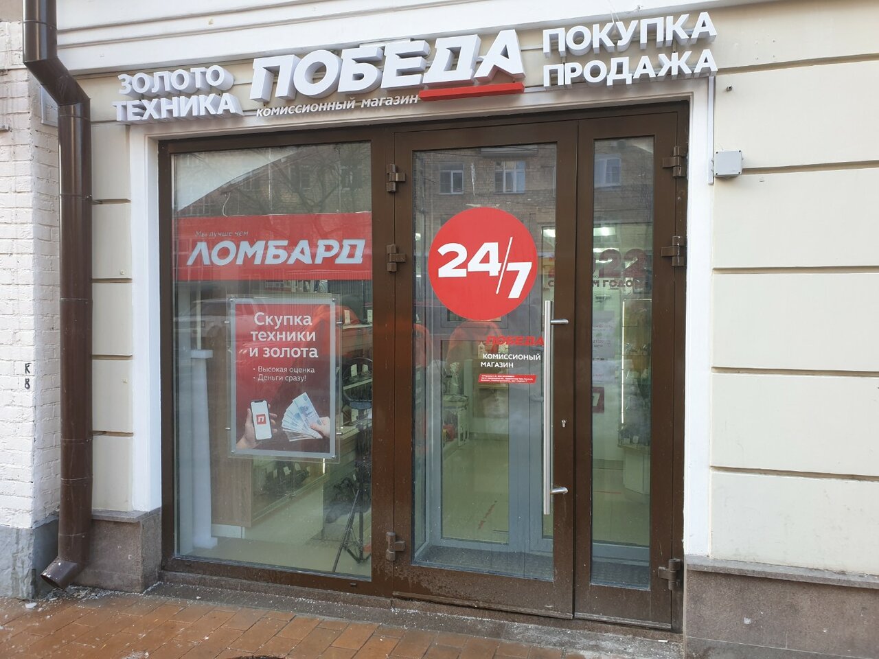 Победа московская ул 16 фото Отзывы о "Победа" на Бауманской, Россия, Москва, улица Фридриха Энгельса, 3-5с2 