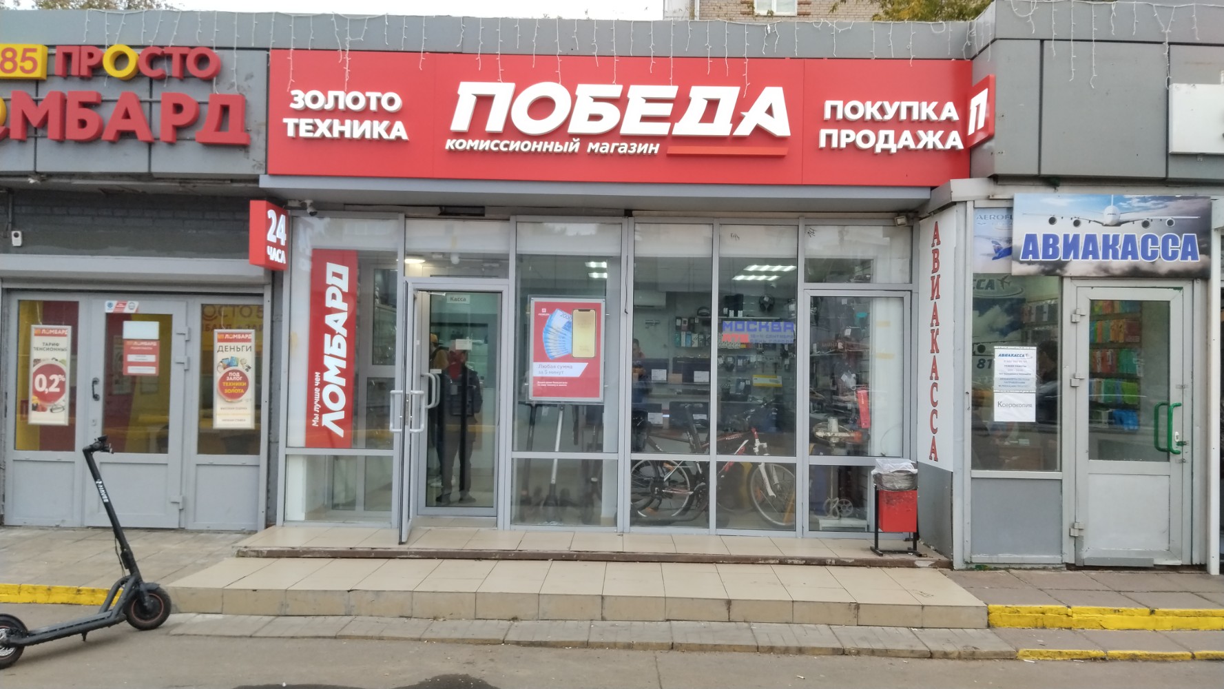 Победа московская ул 16 фото Отзывы о "Победа" на Рязанском проспекте, Москва, Рязанский проспект, 75, стр. 1