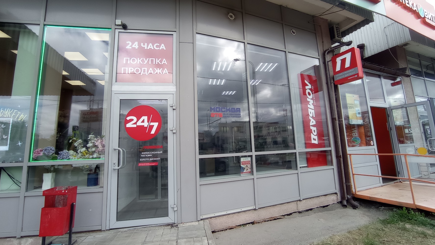 Победа московская ул 16 фото Особенности комиссионного магазина Победа в Москве, улица Новинки, 1 - Яндекс Ка