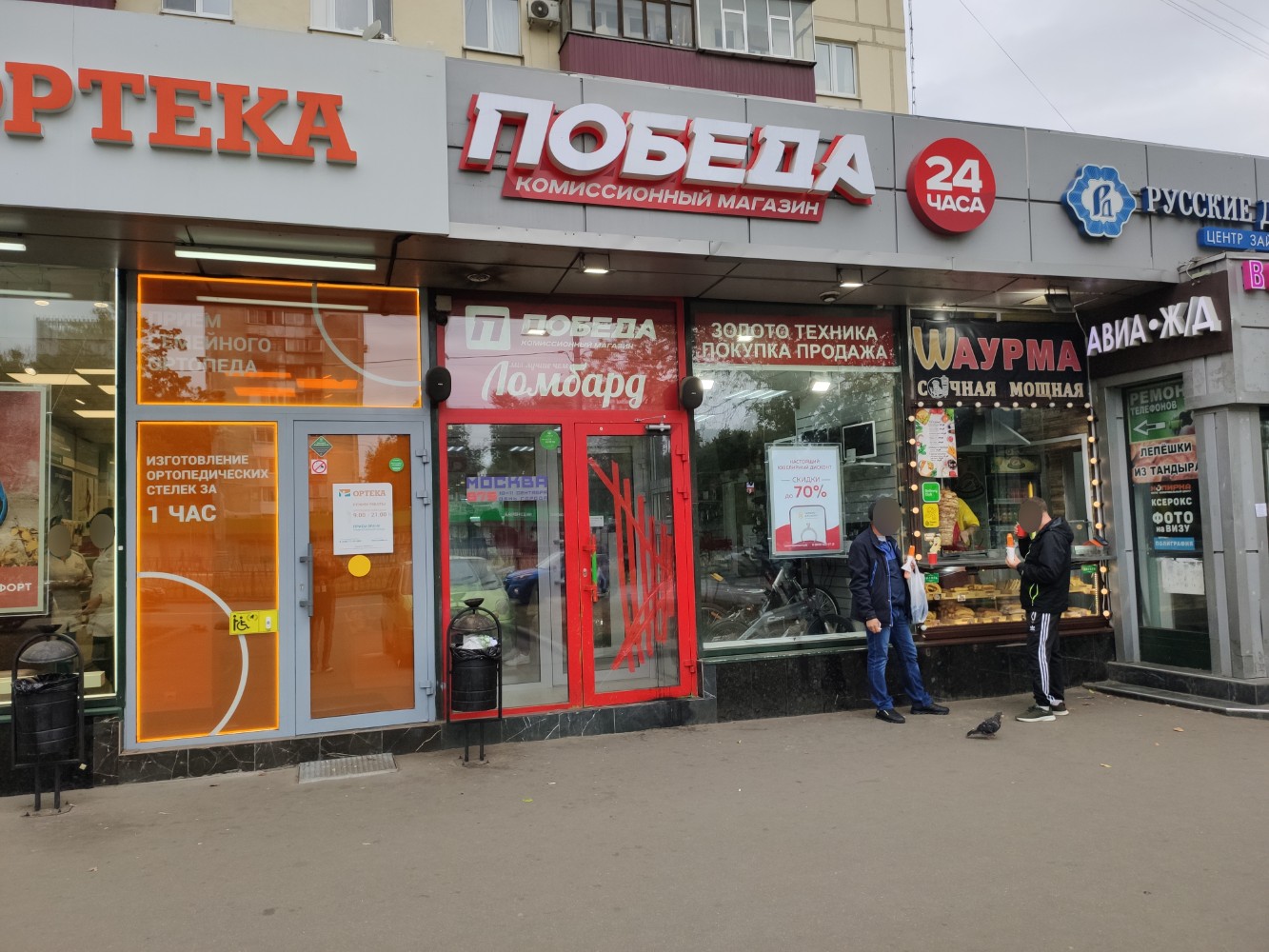 Победа московская ул 16 фото Reviews of Pobeda, Moscow, Uralskaya Street, 1 - Yandex Maps