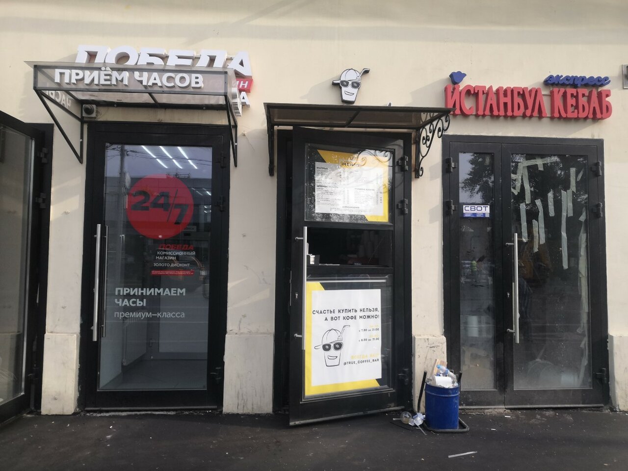 Победа московская ул 16 фото Отзывы о "Победа" на Белорусской, Москва, улица Грузинский Вал, 26с1 - Яндекс Ка