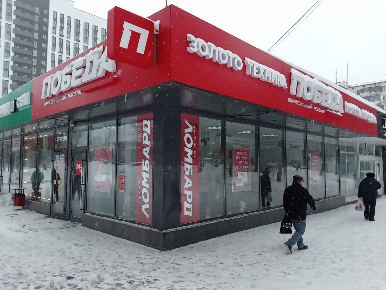 Победа московская ул 3 фото Особенности комиссионного магазина Победа в Москве, Профсоюзная улица, 128, корп