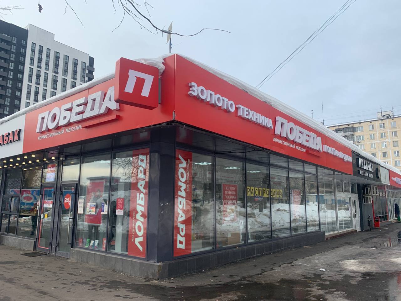 Победа московская ул 3 фото Отзывы о "Победа" на Коньково, Москва, Профсоюзная улица, 128, корп. 1 - Яндекс 