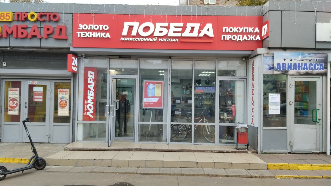 Победа московская ул 3 фото Победа, комиссионный магазин, Рязанский просп., 75, стр. 1, Москва - Яндекс Карт