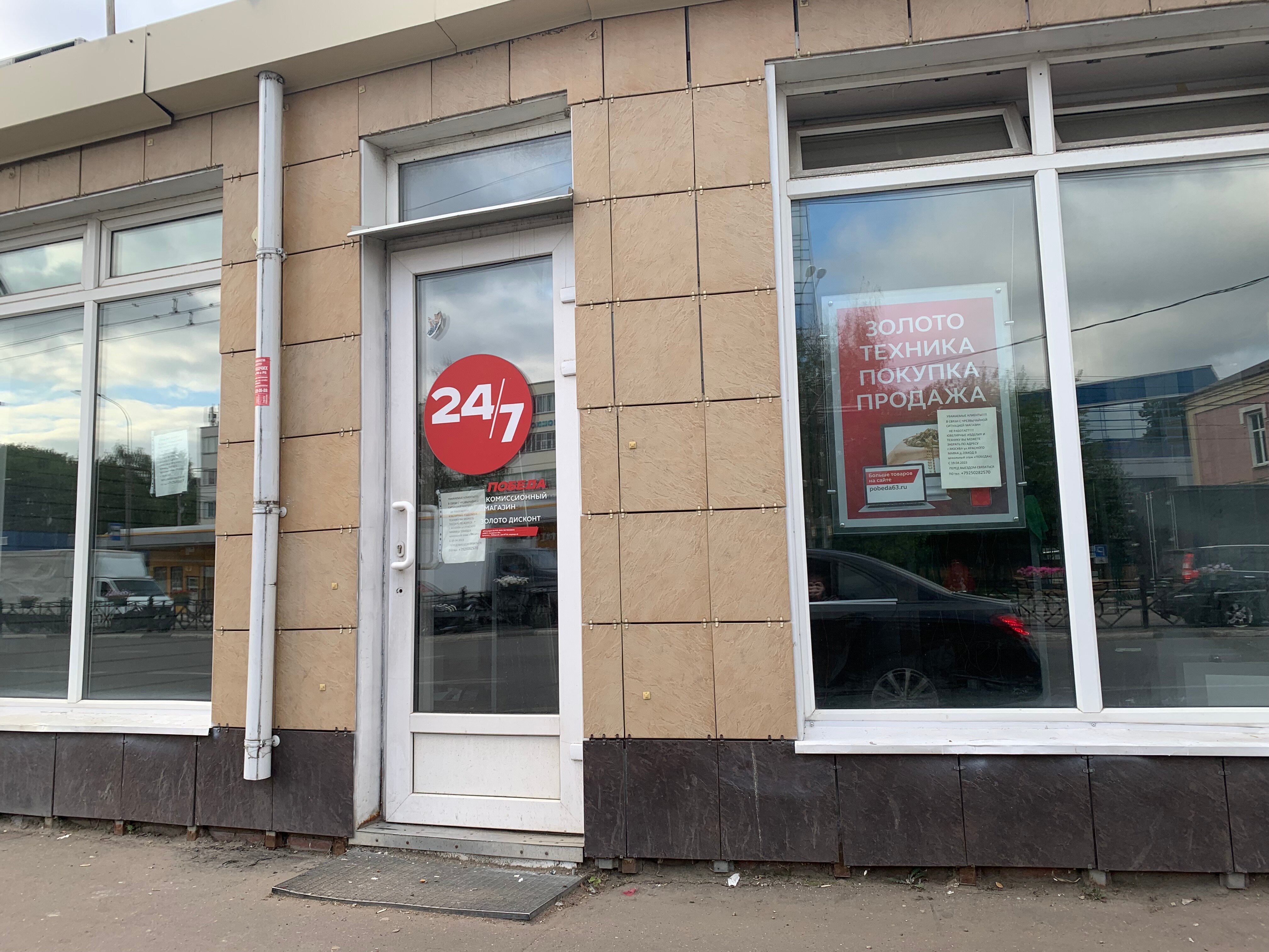 Победа московская ул 3 фото Больше не работает: Победа, комиссионный магазин, Московская область, Подольск, 