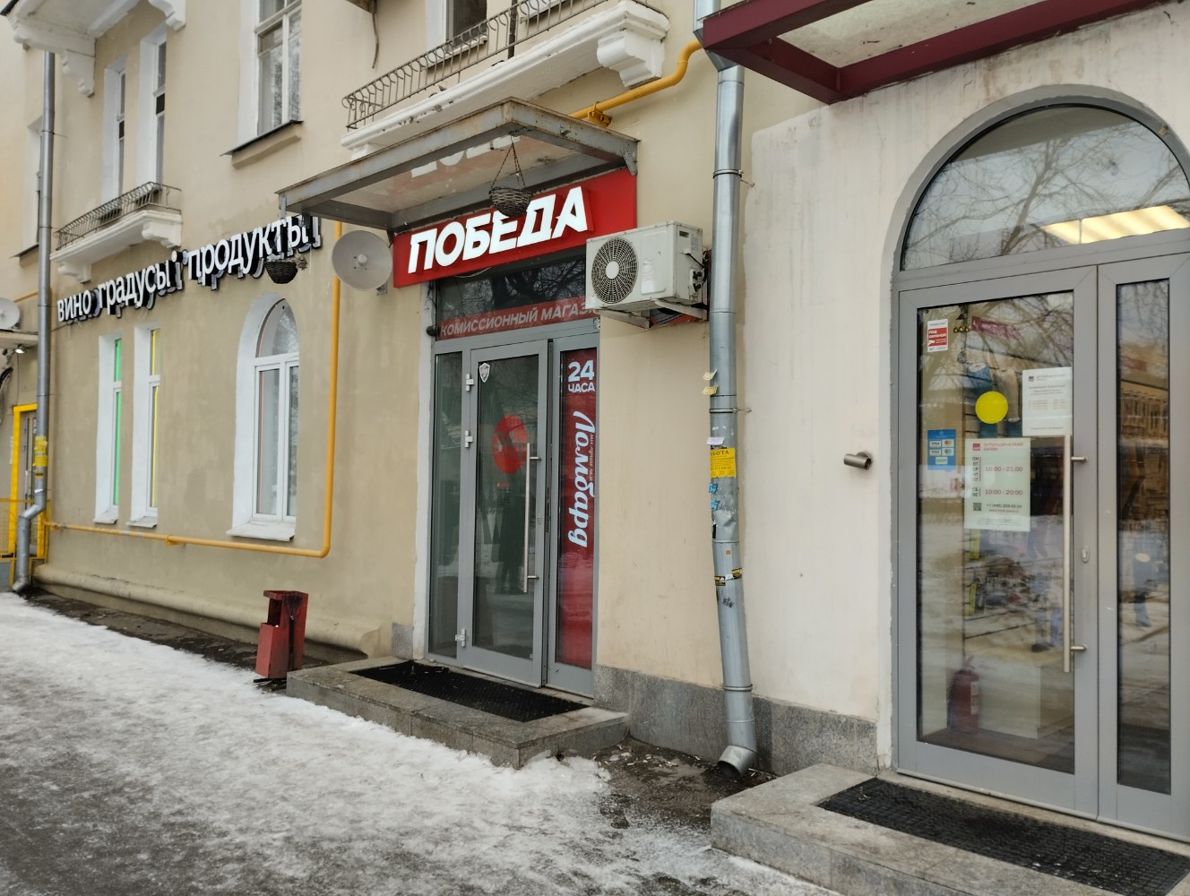 Победа московская ул 3 фото Reviews of Победа, Moscow, Stratonavtov Drive, 9 - Yandex Maps