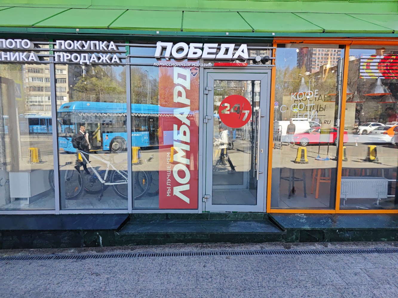 Победа московская ул 3 фото Победа, thrift store, Moscow, Festivalnaya Street, 2А - Yandex Maps