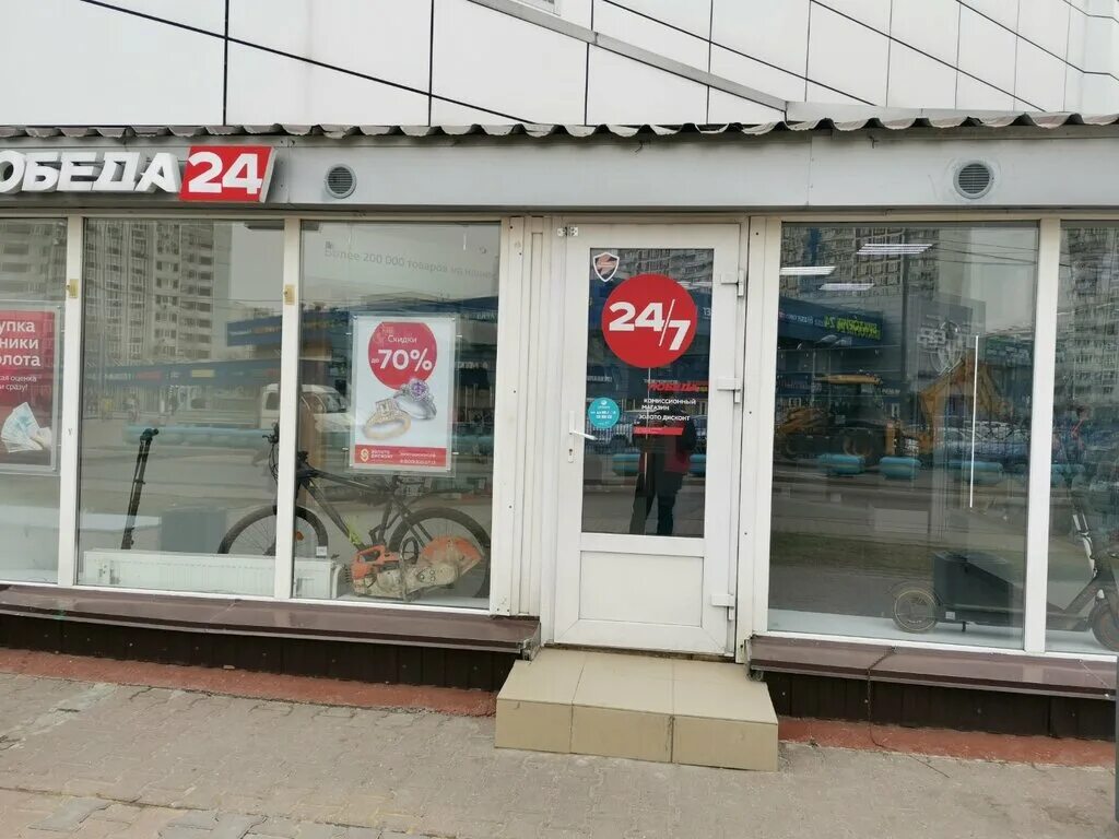 Победа московская ул 3 фото Победа, ломбард, Чертановская ул., 1Г, Москва - Яндекс Карты