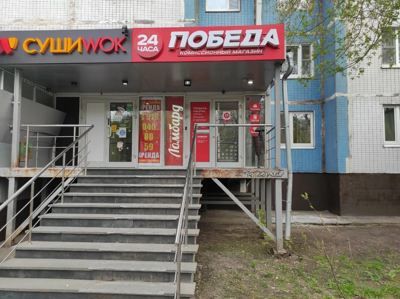 Победа московская ул 6 фото Отзывы о "Комиссионный магазин Победа" на Бибирево, Москва, улица Плещеева, 8 - 