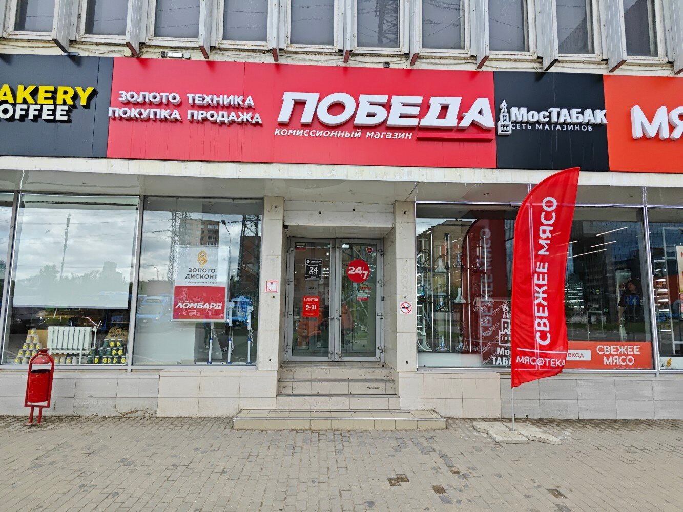 Победа московская ул 6 фото Победа, thrift store, Moscow, Kronshtadtsky Boulevard, 7 - Yandex Maps