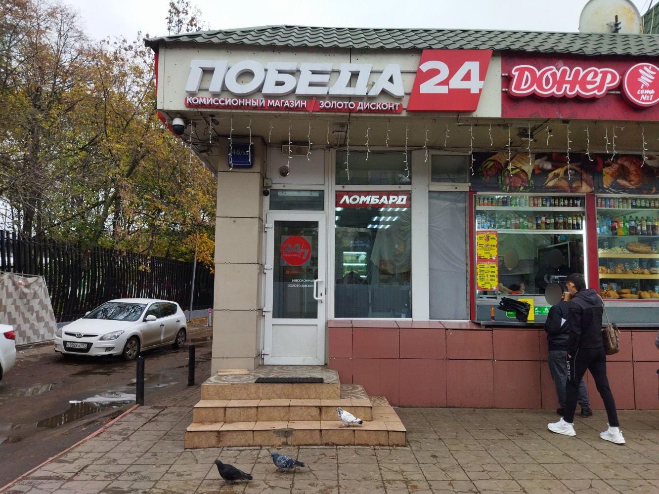 Победа московская ул 6 фото Победа, комиссионный магазин - Яндекс Карты