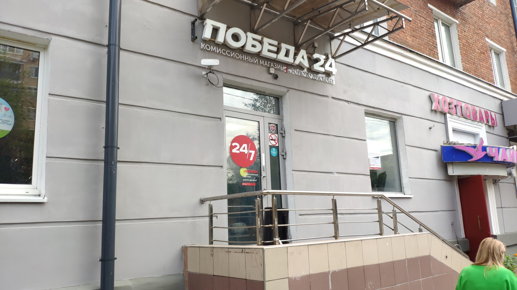 Победа московская ул 6 фото Особенности комиссионного магазина Победа в Балашихе, Советская улица, 12 - Янде