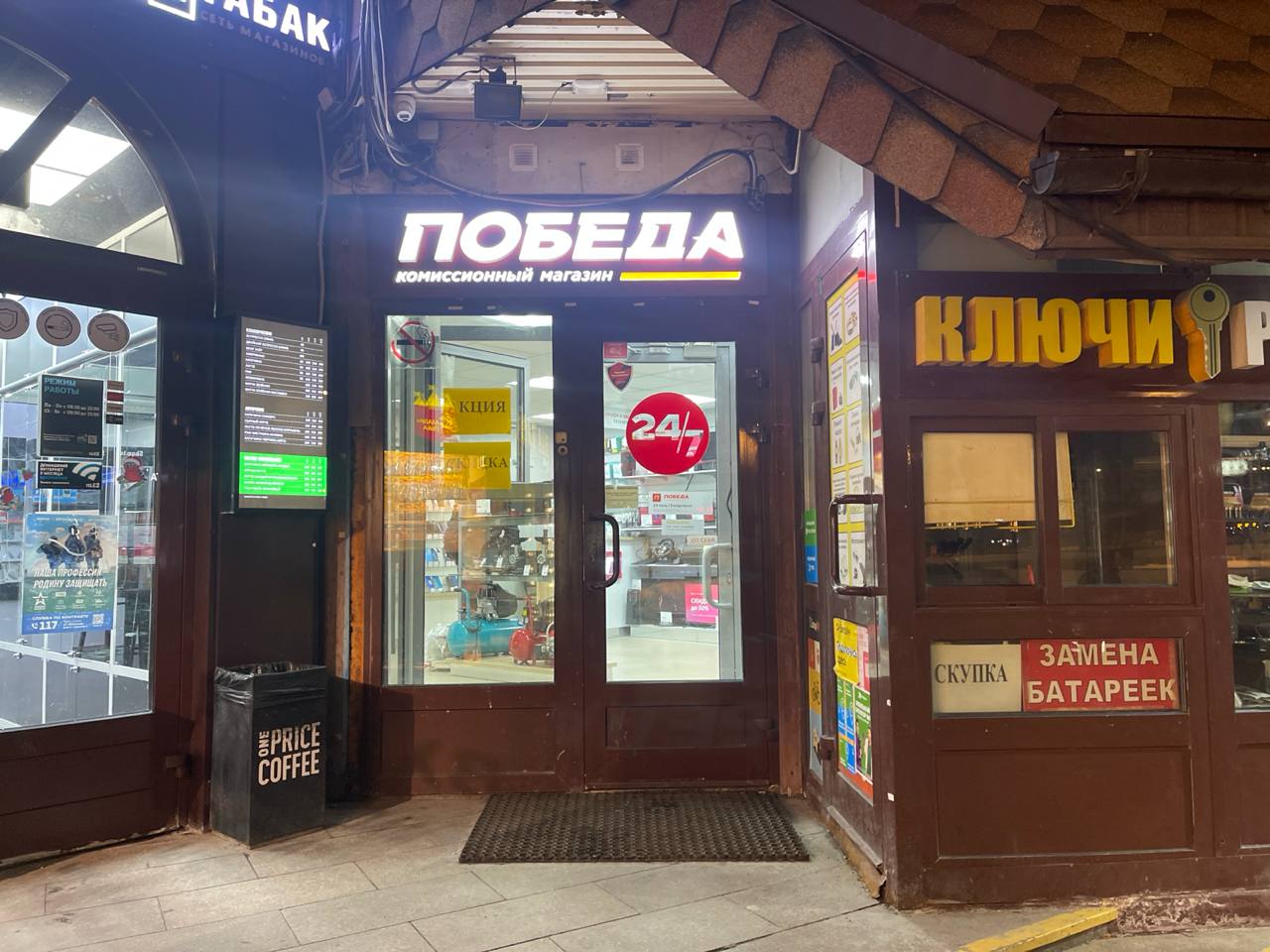 Победа московская ул 6 фото Победа, комиссионный магазин, Пролетарский просп., 23А, Москва - Яндекс Карты