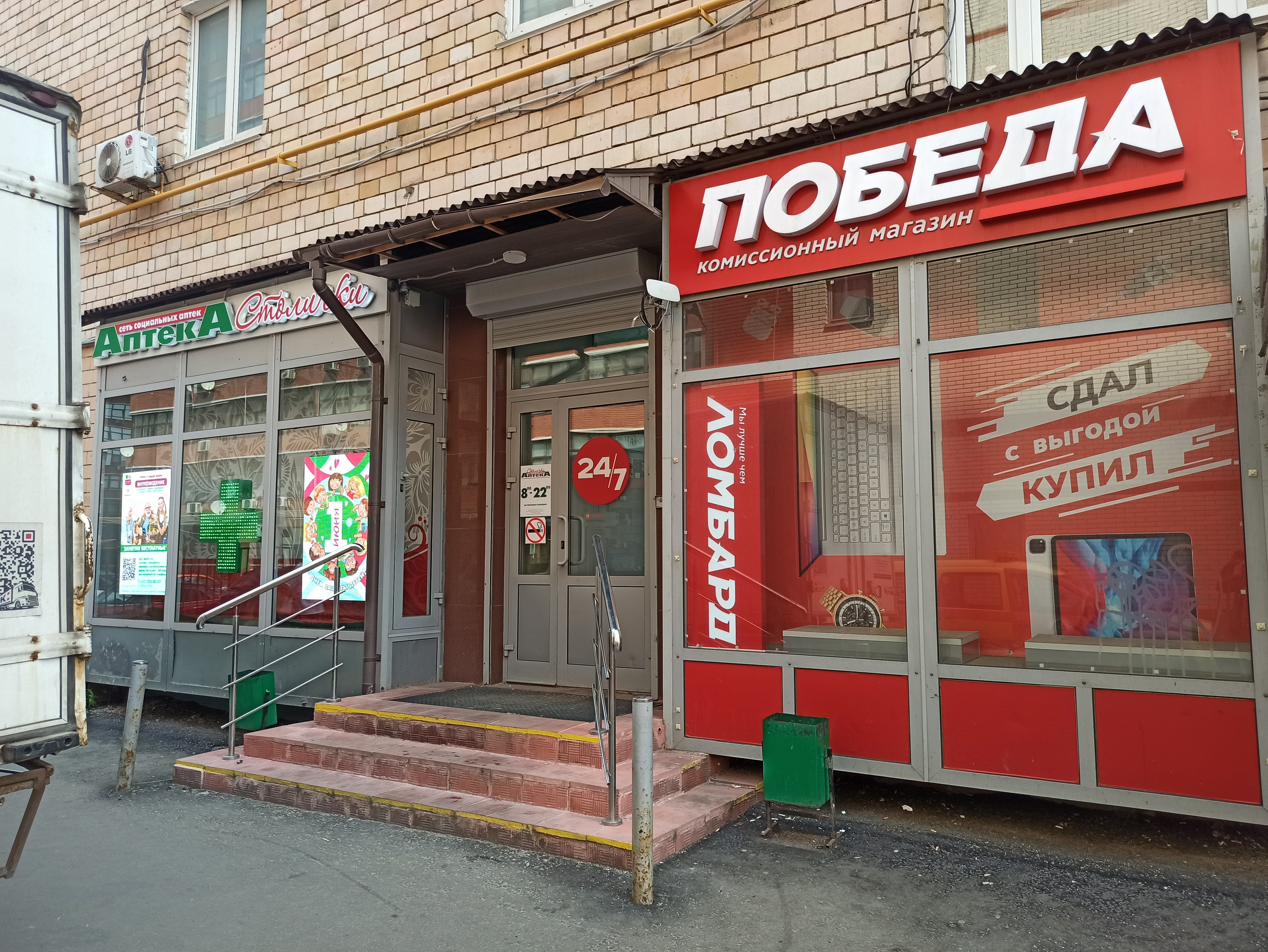 Победа московская ул 6 фото Победа, thrift store, Moscow, Leningradskiy Avenue, 74к1 - Yandex Maps