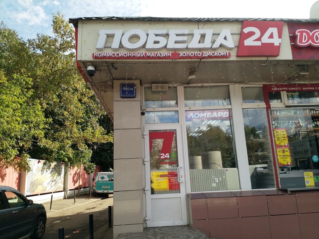 Победа московская ул 6 фото Победа, комиссионный магазин, Волгоградский просп., 46/15к3А, Москва - Яндекс Ка