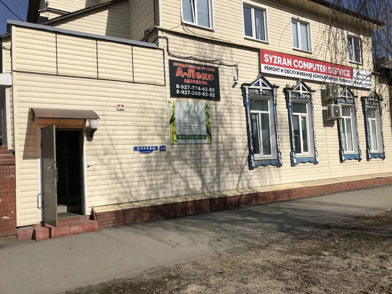 Победа московская ул 6 сызрань фото Syzran Computer Service, ремонт телефонов, ул. Победы, 34, Сызрань - Яндекс Карт