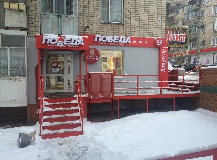 Победа московская ул 6 сызрань фото Победа, thrift store, Syzran, ulitsa Komarova, 12 - Yandex Maps
