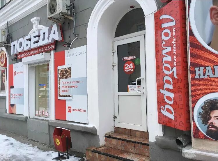 Победа московская ул 6 сызрань фото Pobeda, thrift store, Russia, Syzran, Moskovskaya ulitsa, 6 - Yandex.Maps