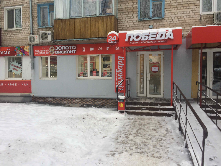Победа московская ул 6 сызрань фото Победа, комиссионный магазин, ул. Гоголя, 34, Сызрань - Яндекс Карты