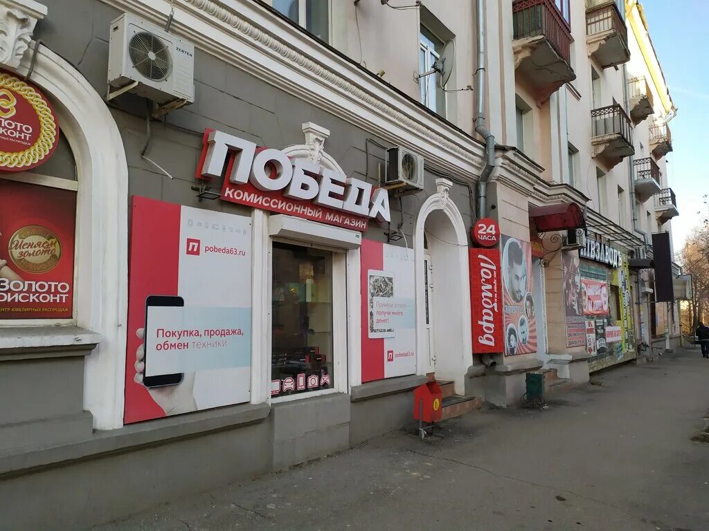 Победа московская ул 6 сызрань фото Pobeda, thrift store, Russia, Syzran, Moskovskaya ulitsa, 6 - Yandex.Maps