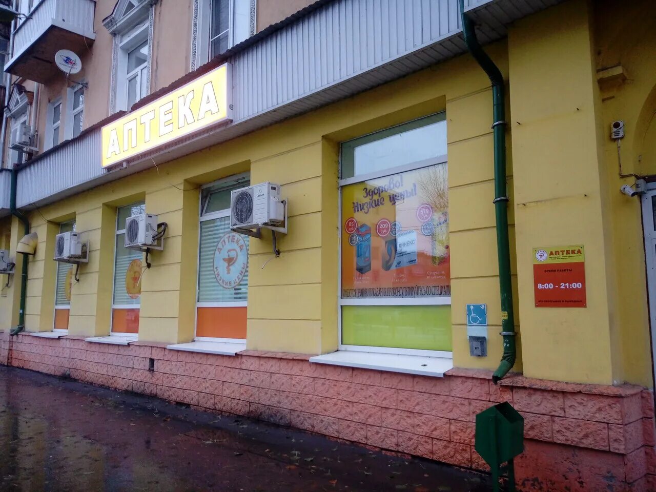 Победа московская ул 6 сызрань фото Фото: Городской аптечный склад № 1, аптека, Россия, Сызрань, Московская ул., 10 