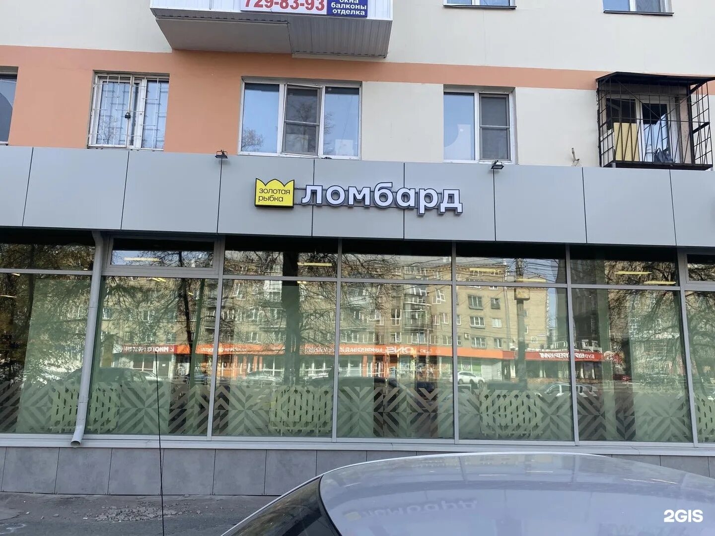 Победа московский просп 159 фото Золотая рыбка, ломбард, проспект Победы, 159, Челябинск - 2ГИС