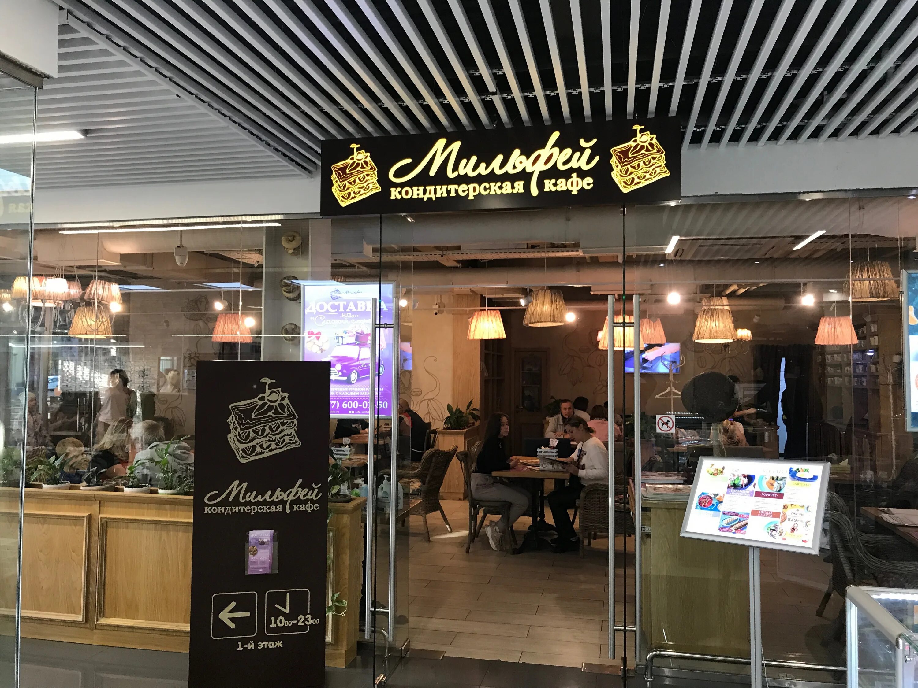 Победа московский просп 7а пушкино фото Milfei, cafe, Pushkino, Moskovskiy prospekt, 7А - Yandex Maps