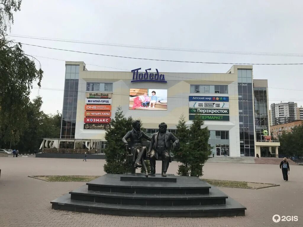 Победа московский просп 7а пушкино фото ПрофКосметика, магазин парфюмерии и косметики, Московский просп., 7А, Пушкино - 