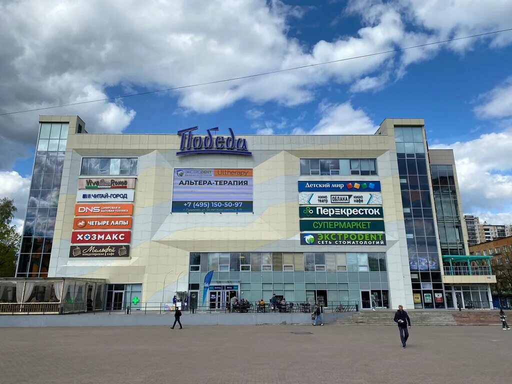 Победа московский просп 7а пушкино фото Panorama: Familia, clothing store, Pushkino, Moskovskiy prospekt, 7А - Yandex Ma