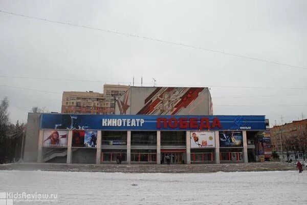 Победа московский просп 7а пушкино фото "Победа", кинотеатр в Пушкино KidsReview.ru