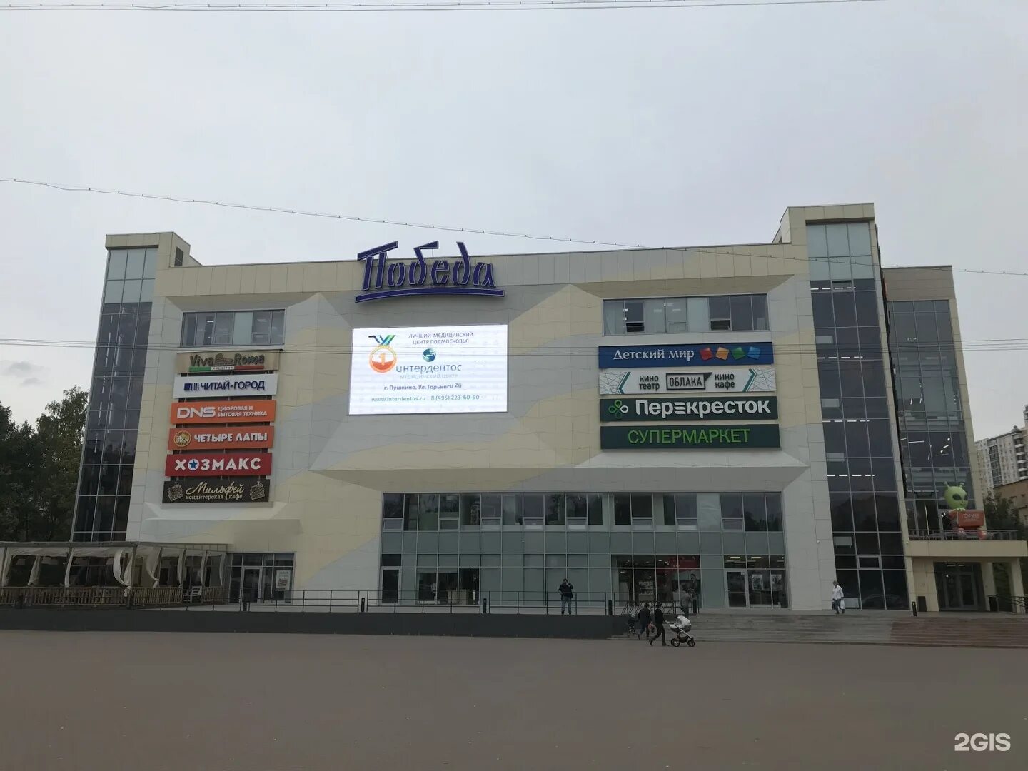 Победа московский просп 7а пушкино фото Тц пушкино адрес