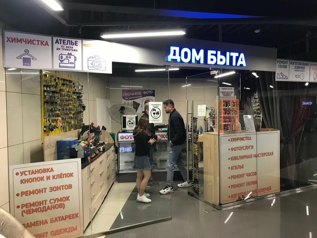 Победа московский просп 7а пушкино фото Дом быта, бытовые услуги, Московский просп., 7А, Пушкино - Яндекс Карты