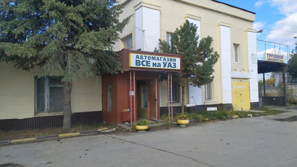 Победа московское ш 6 ульяновск фото Vse na Uaz, auto parts and auto goods store, Ulyanovsk, Moskovskoe Highway, 58 -