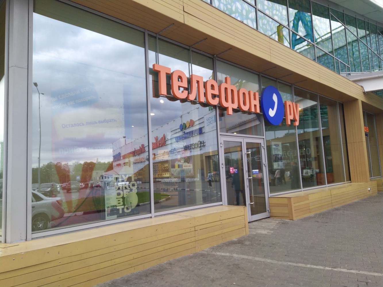 Победа московское ш 6 ульяновск фото Больше не работает: Телефон. ру, салон связи, Ульяновск, Московское шоссе, 108 -