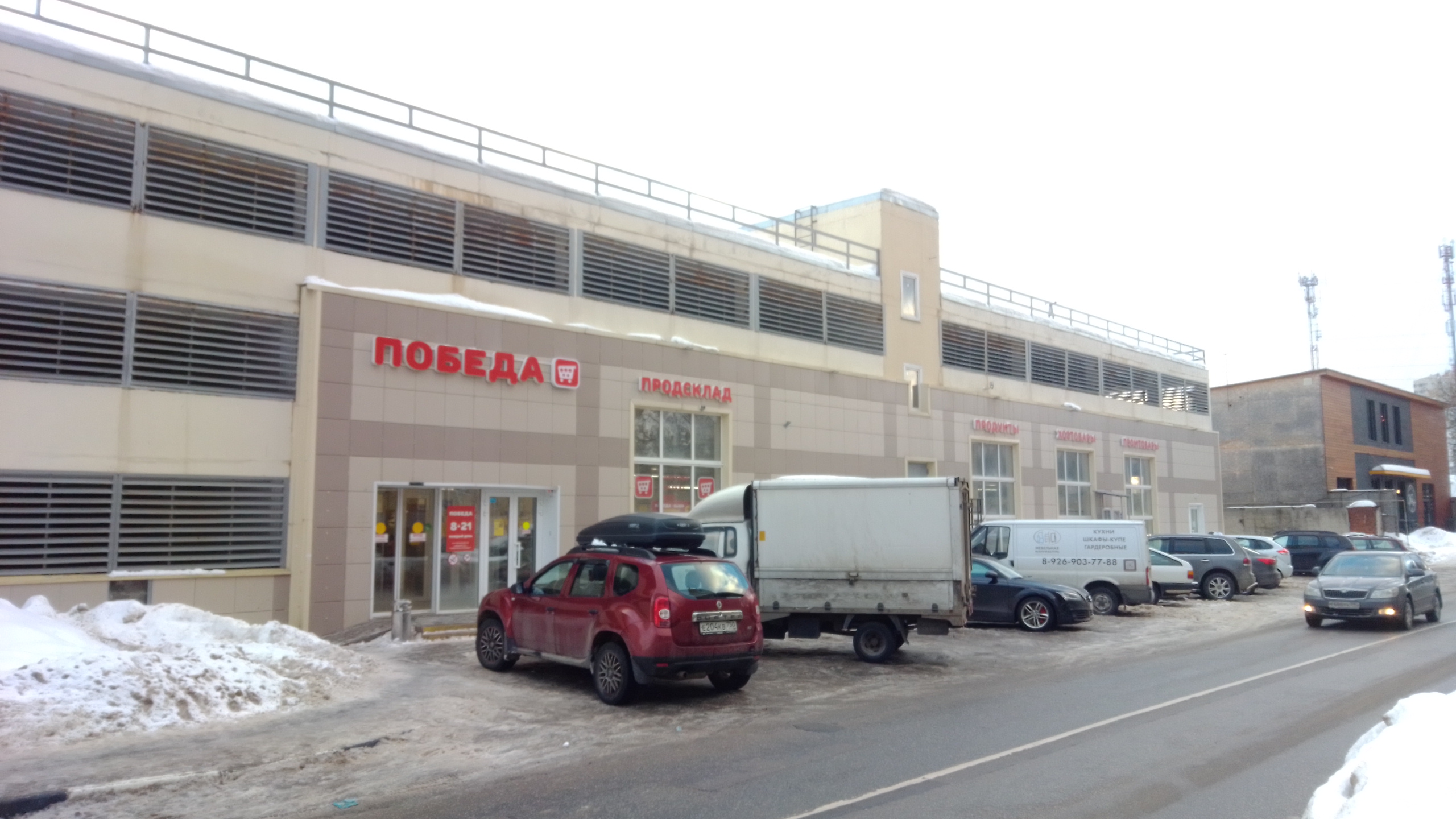 Победа московское ш 6 ульяновск фото Фото: Продсклад Победа, супермаркет, Силикатная ул., 2, корп. 7, стр. 3, Лобня -