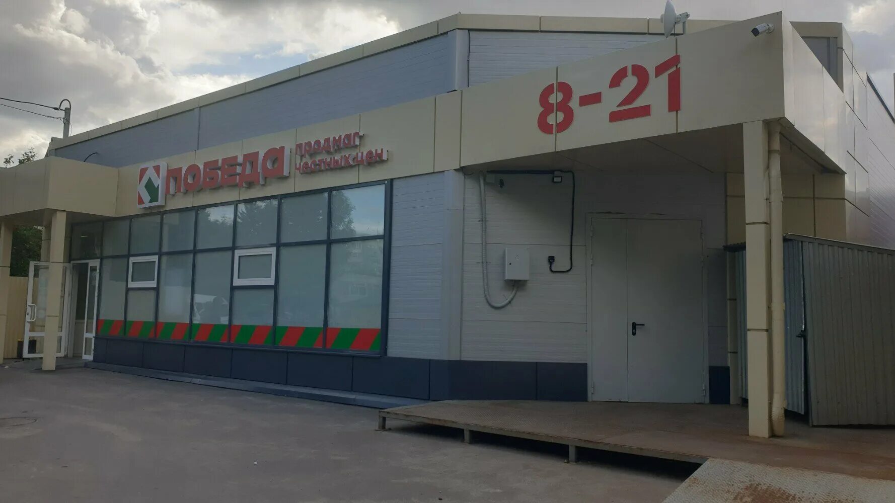 Победа московское ш 6 ульяновск фото Prodsklad Pobeda, grocery, Ulyanovsk, Samarskaya Street, 58 - Yandex Maps
