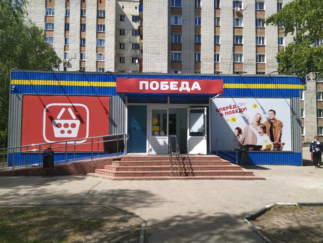 Победа московское ш 6 ульяновск фото Photo: Prodsklad Pobeda, supermarket, Ulyanovsk, Geroya Rossii Averyanova Drive,