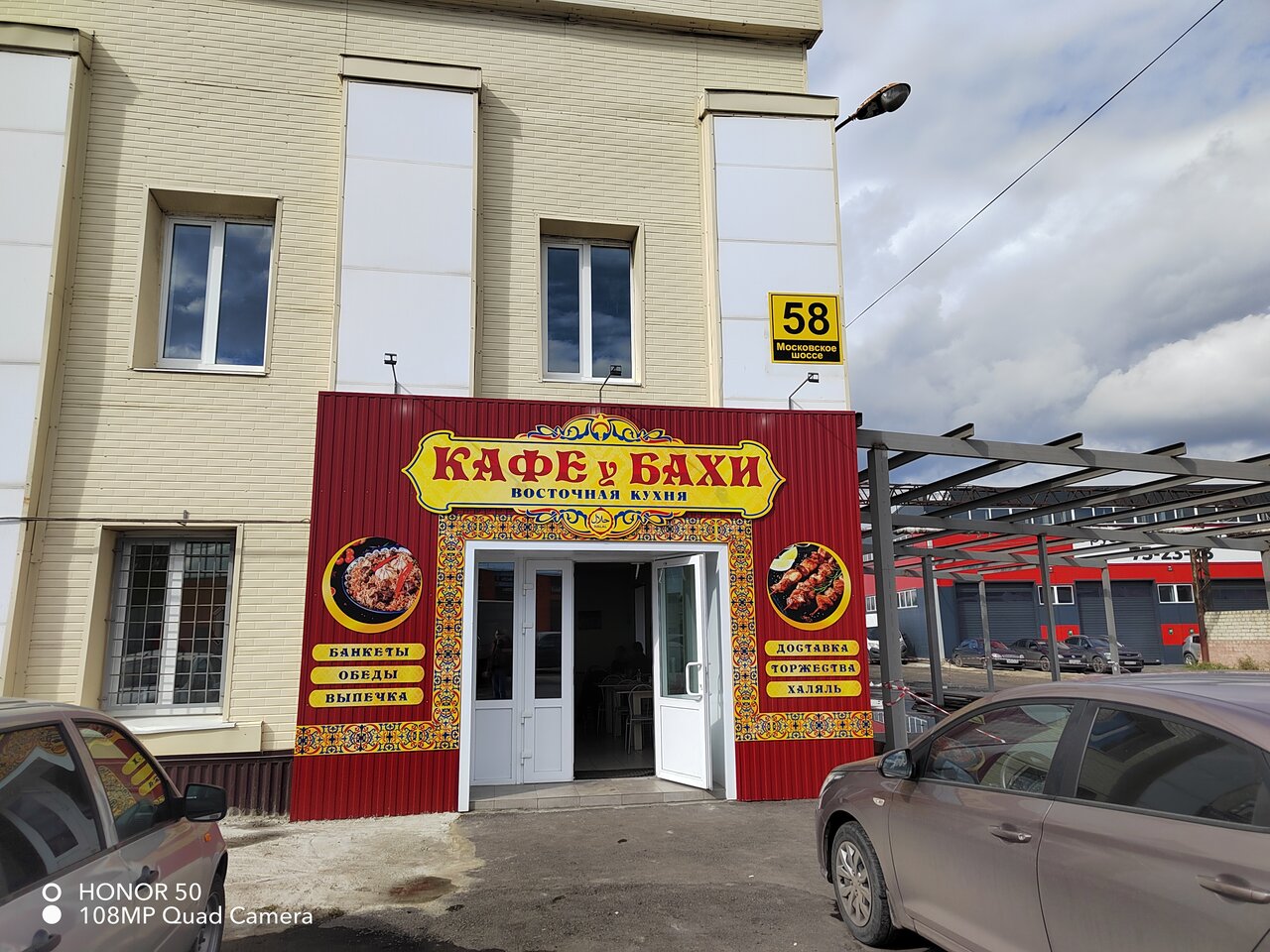 Победа московское ш 6 ульяновск фото Фото: Бахи, кафе, Московское ш., 58, Ульяновск - Яндекс Карты