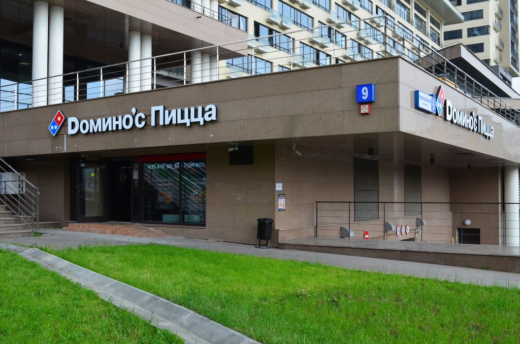 Победа новоясеневский просп 2б фото Domino Pizza, пиццерия, Новоясеневский просп., 9, Москва - Яндекс Карты