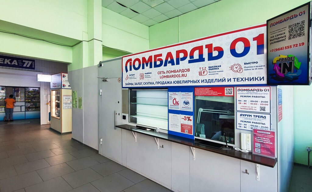 Победа новоясеневский просп 2б фото Больше не работает: ЛомбардЪ 01, ломбард, Москва, Новоясеневский проспект, 2с2 -