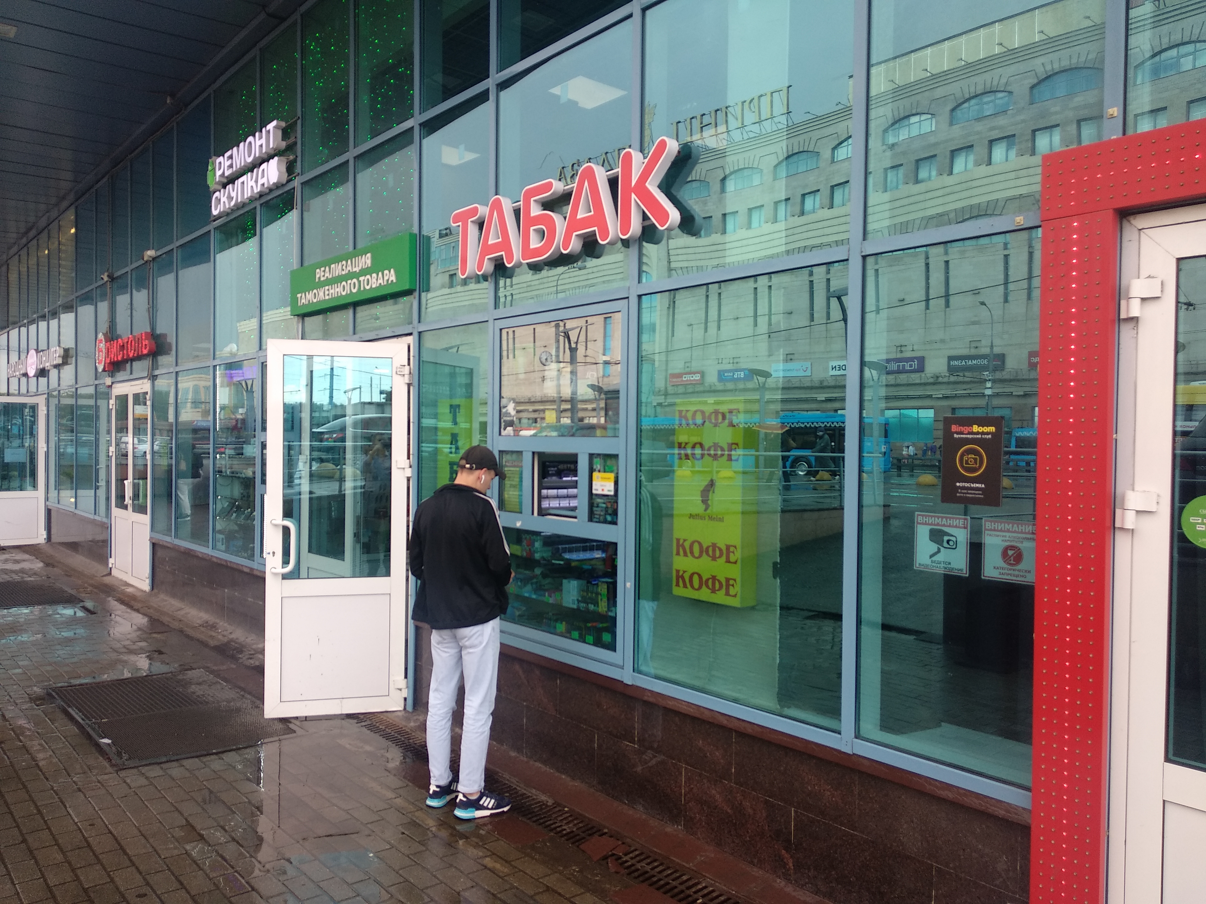 Победа новоясеневский просп 2б фото Отзывы о "Табак", Москва, Новоясеневский проспект, 2с2 - Яндекс Карты