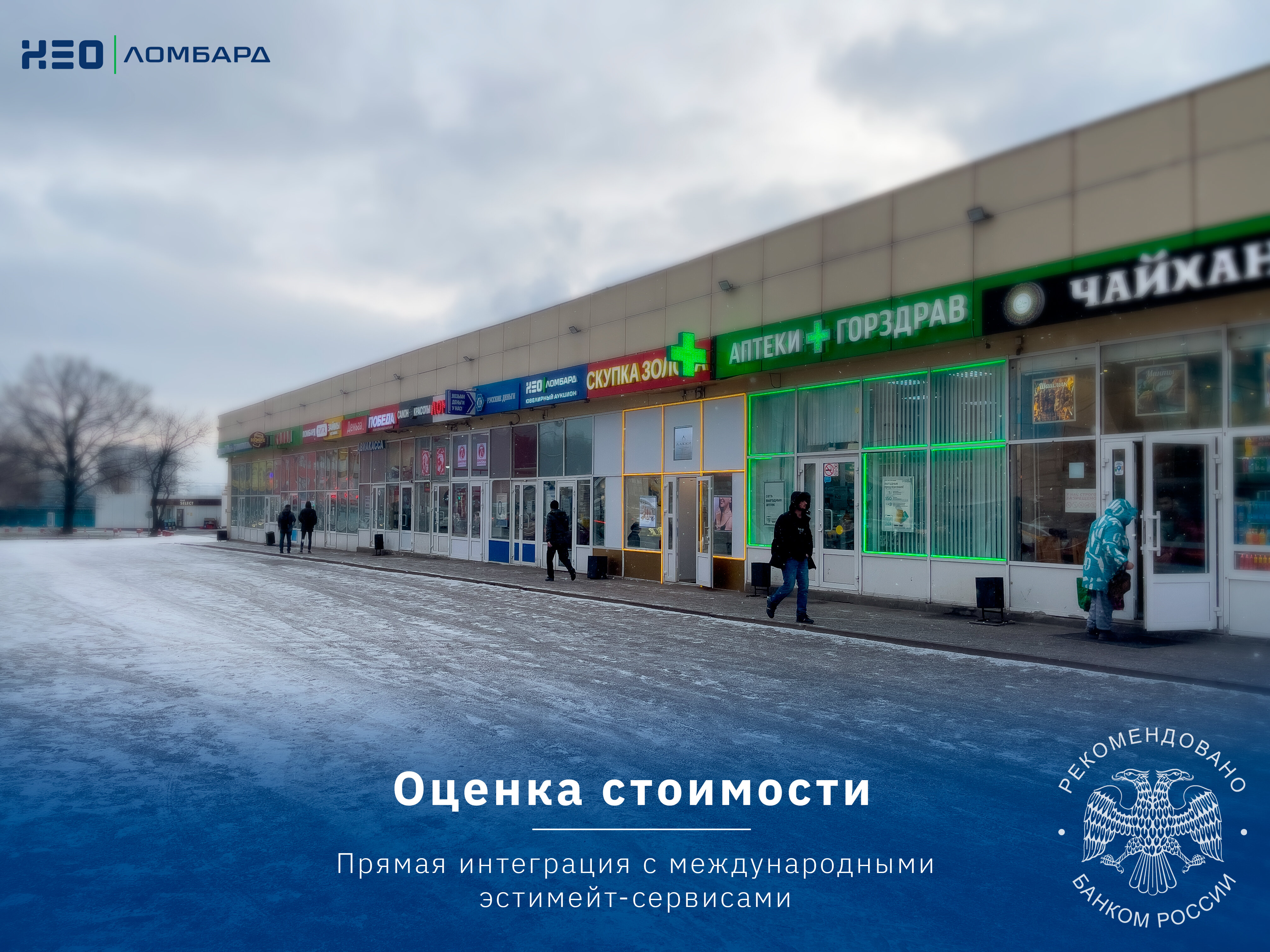 Победа новоясеневский просп 2б фото Особенности ломбарда Нео в Москве, Новоясеневский проспект, 2Б - Яндекс Карты