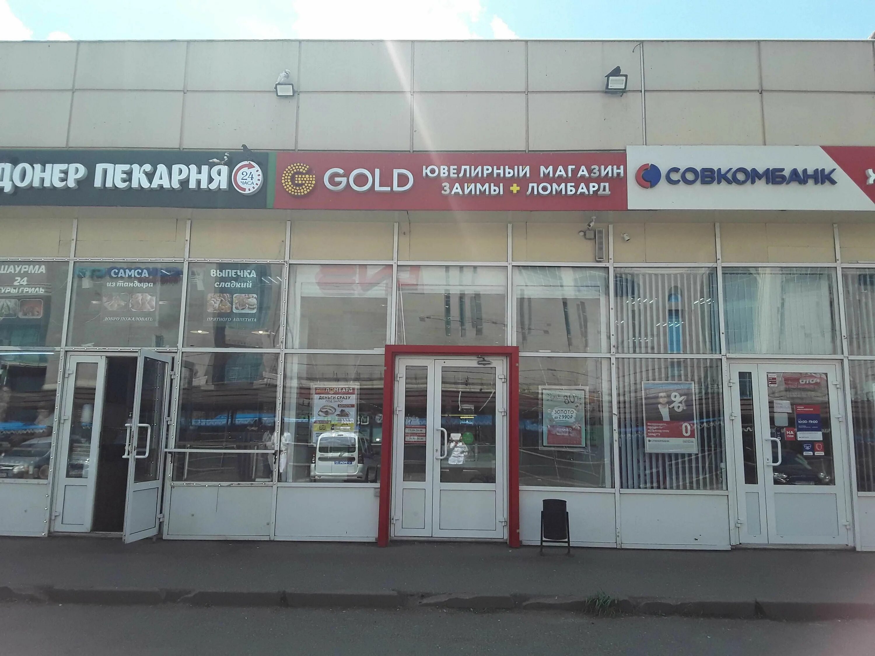 Победа новоясеневский просп 2б фото Магазин 585 голд адреса - Jandi.ru