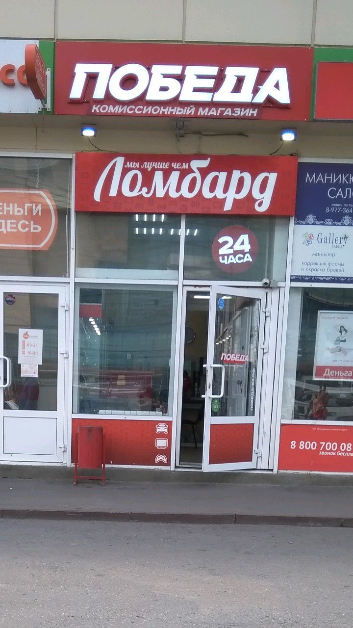 Победа новоясеневский просп 2б фото Pobeda, thrift store, Russia, Moscow, Novoyasenevskiy Avenue, 2 - Yandex.Maps