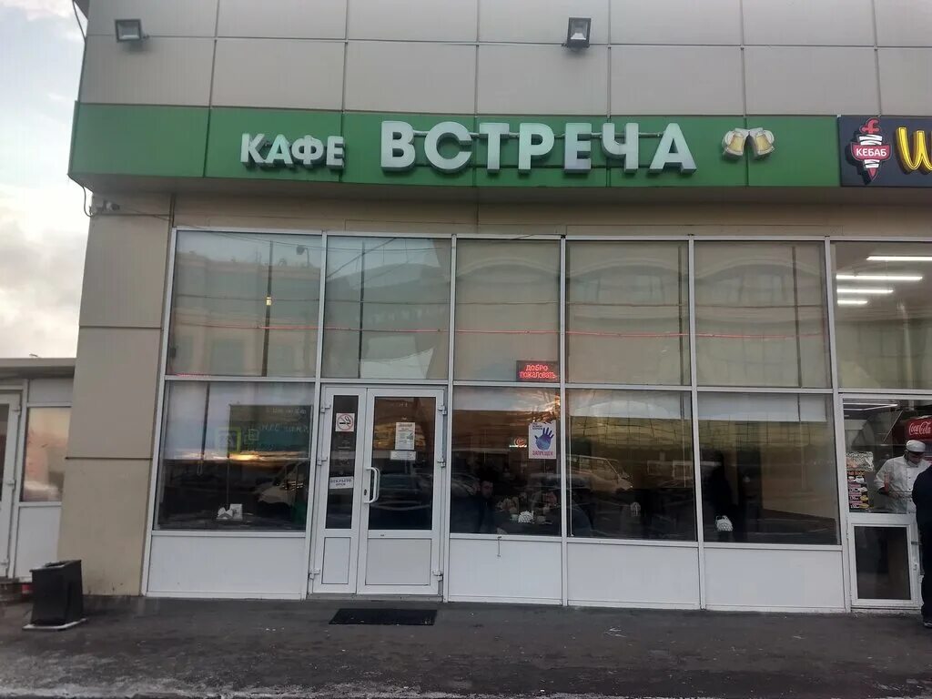 Победа новоясеневский просп 2б фото Больше не работает: Встреча, кафе, Москва, Новоясеневский проспект, 2Б, стр. 2 -