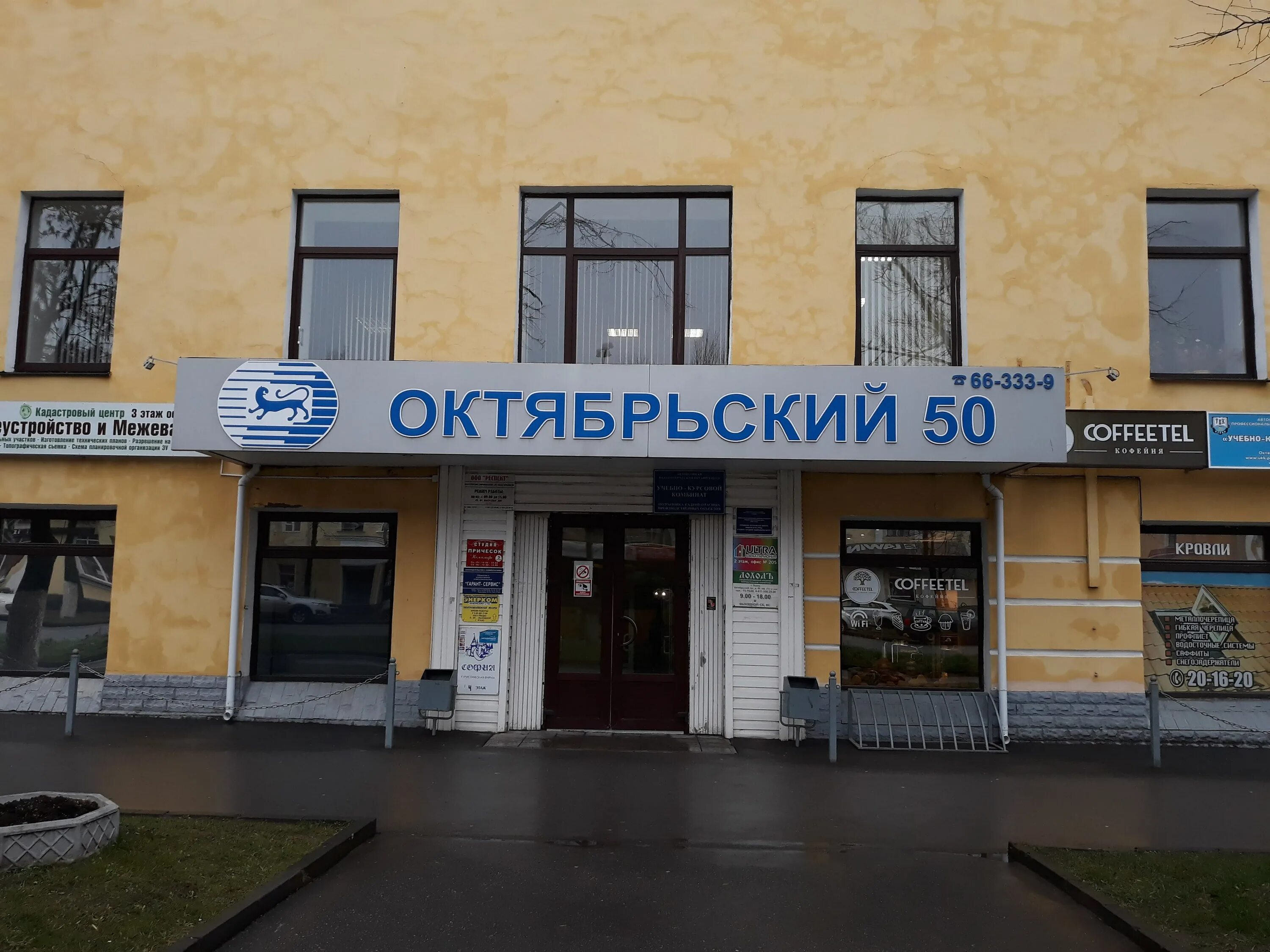 Победа октябрьский просп 17 псков фото Фото: AMAкидс, центр развития ребёнка, Октябрьский просп., 50, Псков - Яндекс Ка