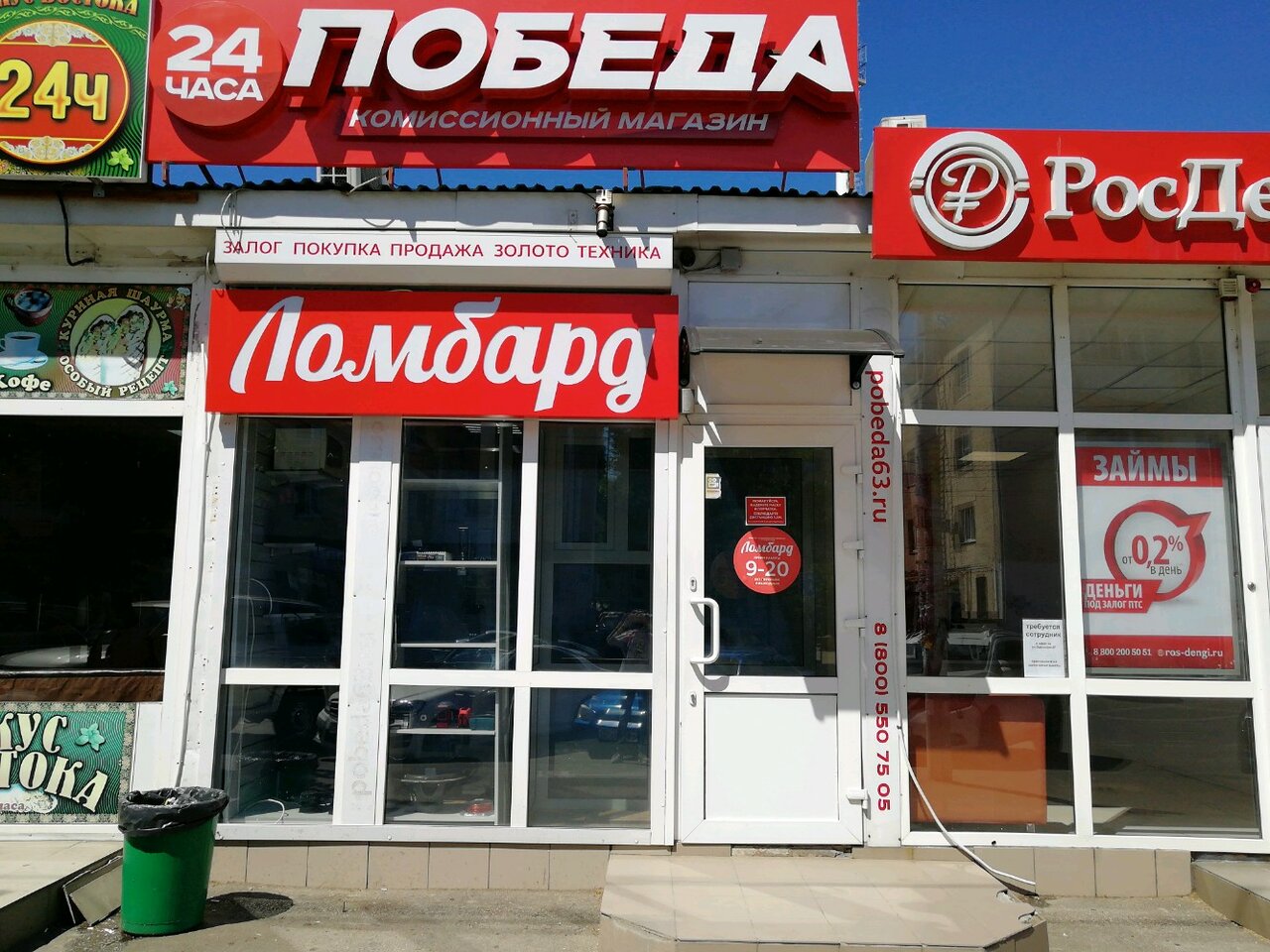 Победа олимпийская ул 10 фото Победа, комиссионный магазин, Одесская ул., 35, Центральный округ, микрорайон Це
