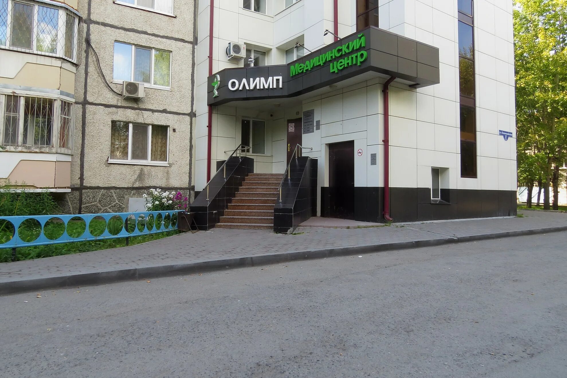 Победа олимпийская ул 10 фото Медицинский центр "Олимп" - Тюмень