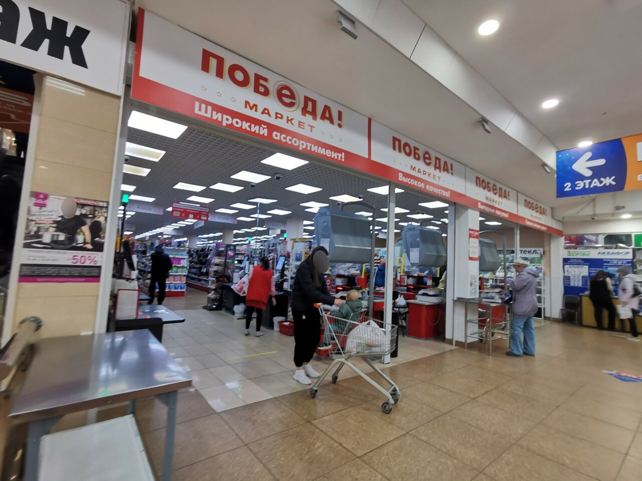 Победа омск фото Reviews about Победа, Omsk, ulitsa Rozhdestvenskogo, 6к1 - Yandex Maps